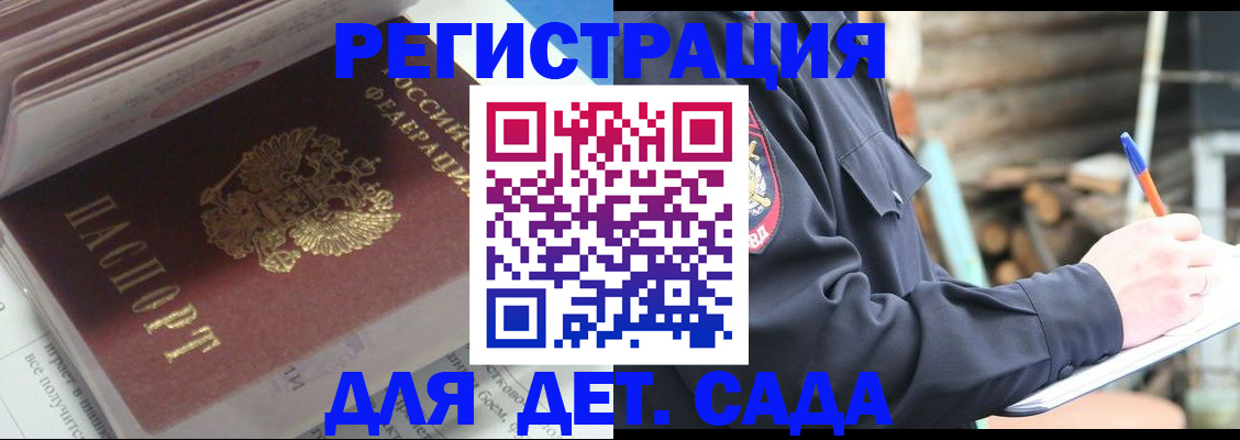 прописка гарантия в Рошале